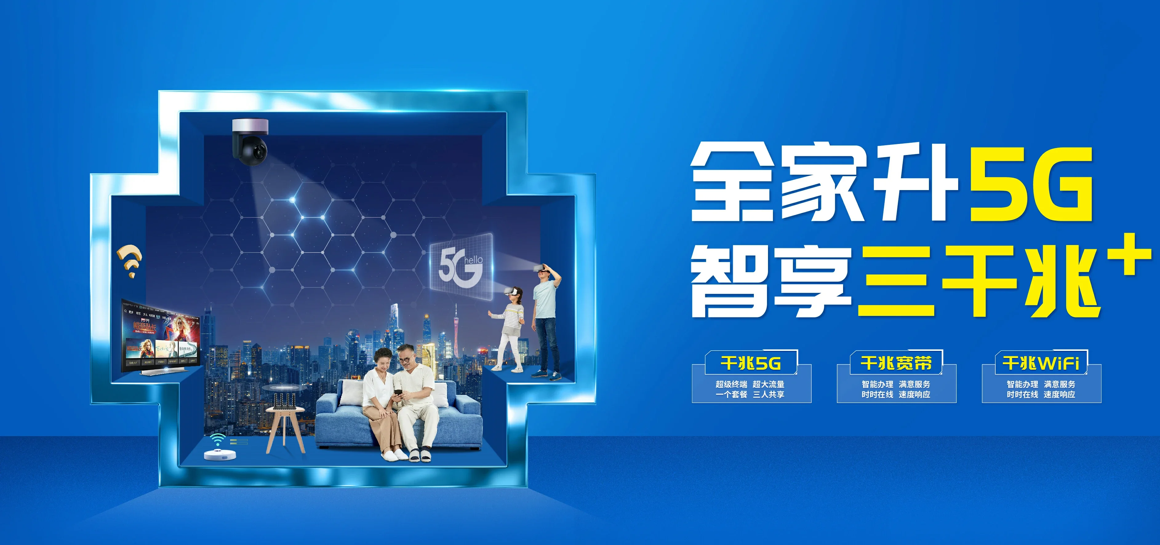 中国电信 成都电信宽带 宽带套餐